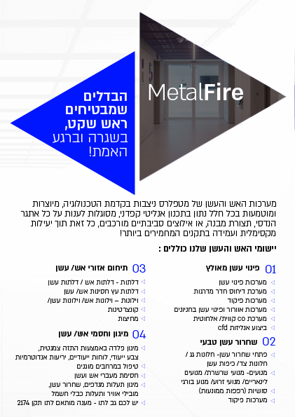 ברושור מטלפר...